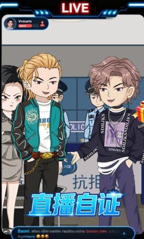 短剧《直播自证》海报