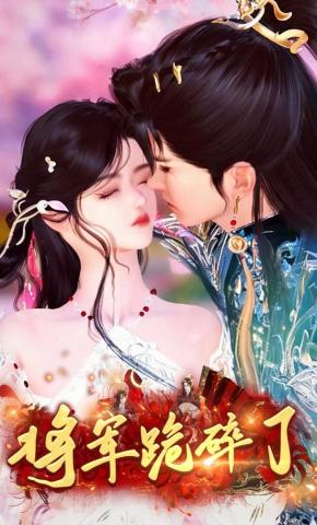 短剧《将军跪碎了》海报