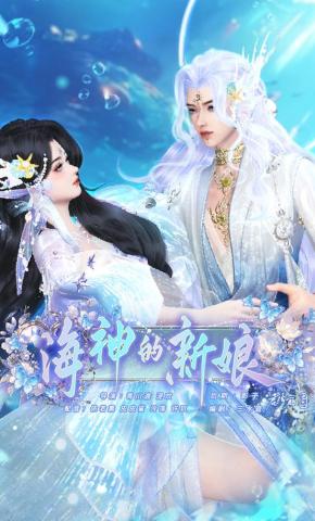 短剧《海神的新娘》海报