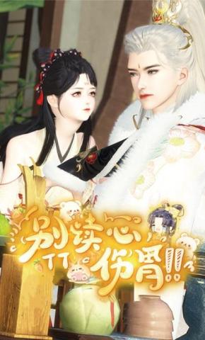 短剧《别读心伤胃》海报