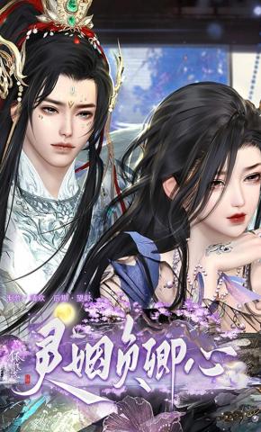 短剧《灵姻负卿心》海报