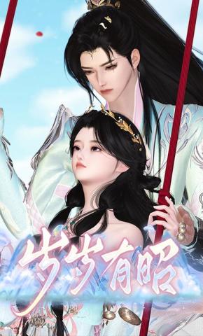 短剧《岁岁有昭》海报