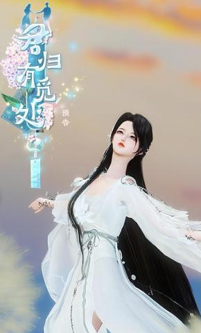 短剧《君归有觅处》海报