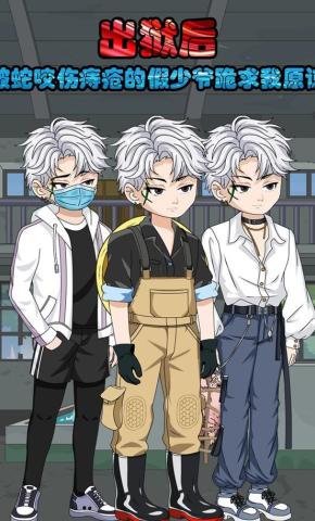 短剧《出狱后，被蛇咬伤痔疮的假少爷跪求我原谅》海报