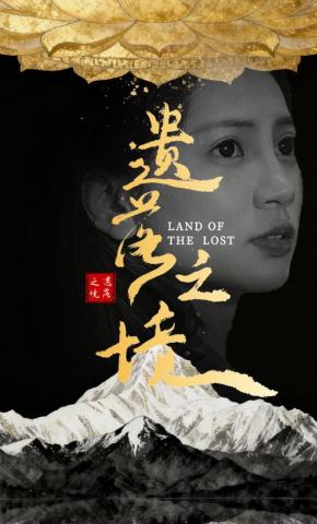 短剧《遗落之境2》海报