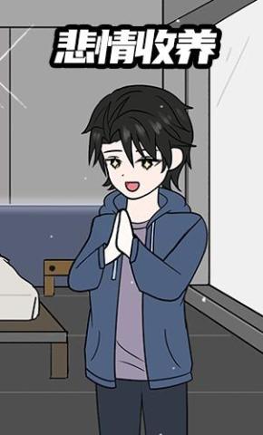 短剧《悲情收养》海报