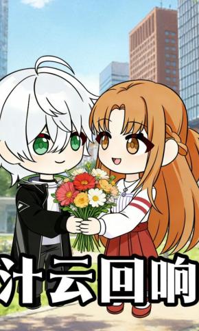 短剧《汁云回响》海报