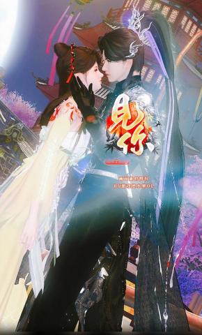 短剧《见你》海报