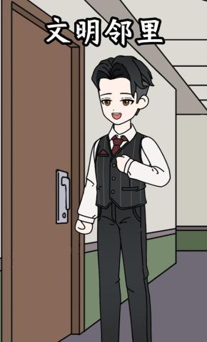 短剧《文明邻里》海报