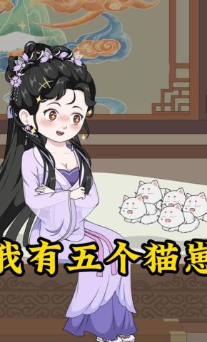 短剧《我有五个猫崽》海报