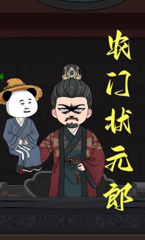 短剧《农门状元郎》海报