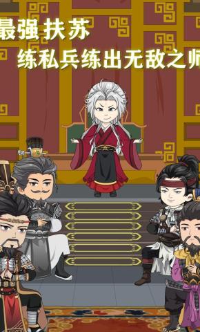 短剧《最强扶苏，练私兵练出无敌之师》海报