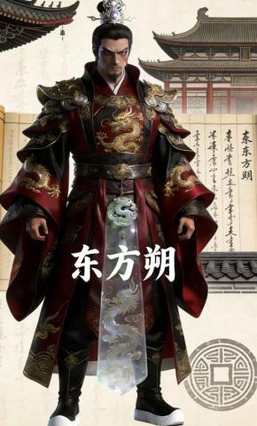 短剧《东方朔》海报