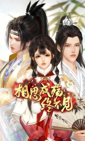 短剧《相思成殇终不见》海报