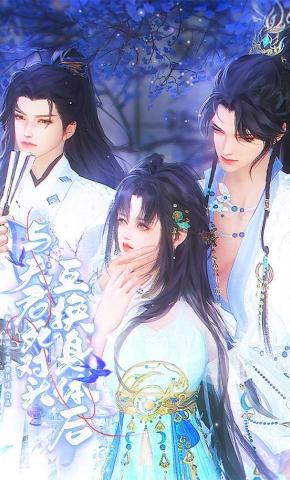 短剧《与夫君死对头互换身体后》海报