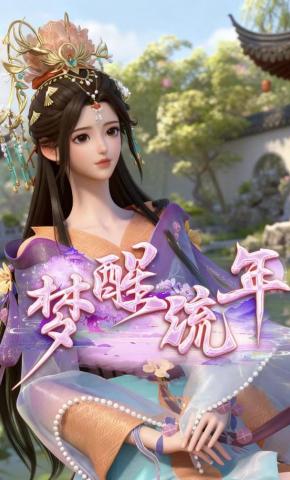 短剧《梦醒流年》海报