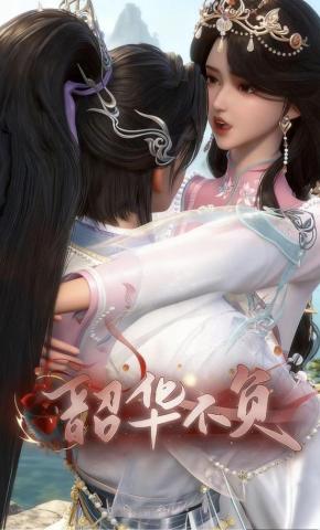 短剧《韶华不负》海报