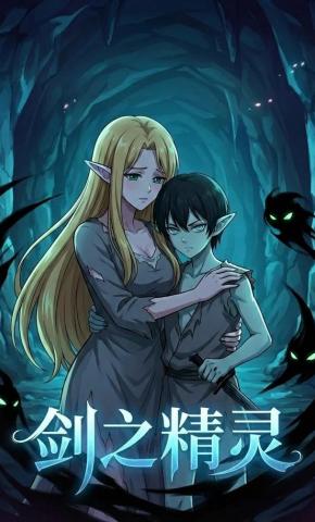 短剧《剑之精灵》海报