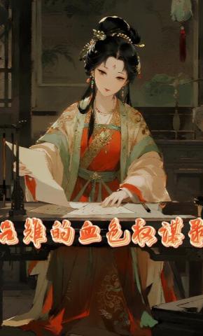 短剧《吕雉的血色权谋录》海报