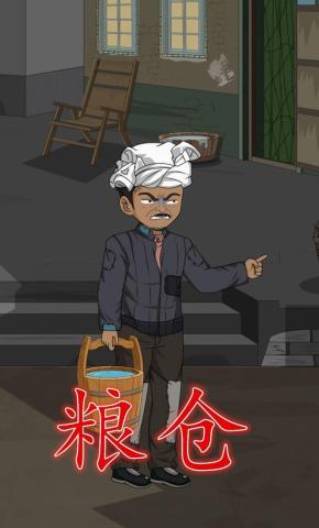 短剧《粮仓》海报