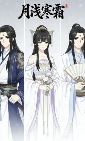 短剧《月浅寒霜》海报