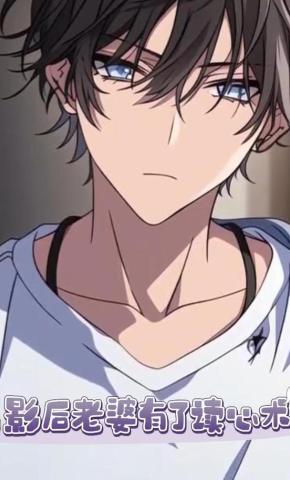 短剧《影后老婆有了读心术》海报