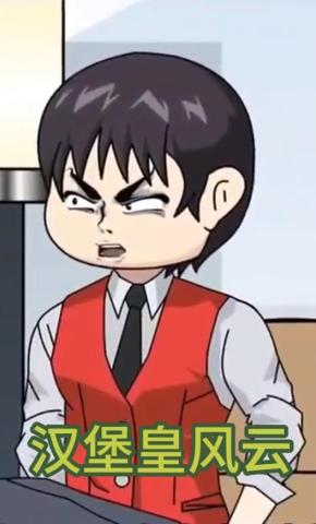 短剧《汉堡皇风云》海报