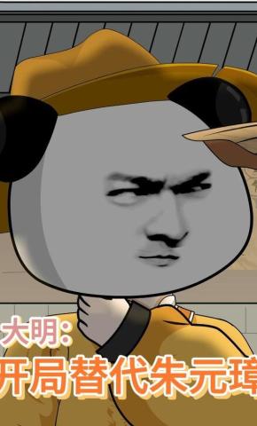 短剧《大明：开局替代朱元璋》海报