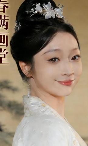 短剧《春满画堂》海报