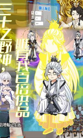 短剧《三十亿野神，唯有我百倍供品》海报