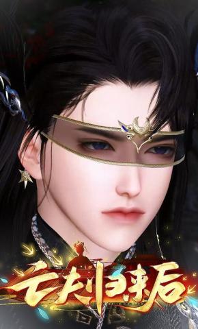短剧《亡夫归来后》海报