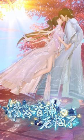 短剧《清冷首辅后悔了》海报