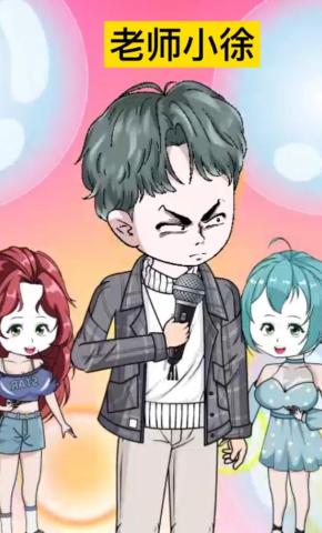 短剧《老师小徐》海报