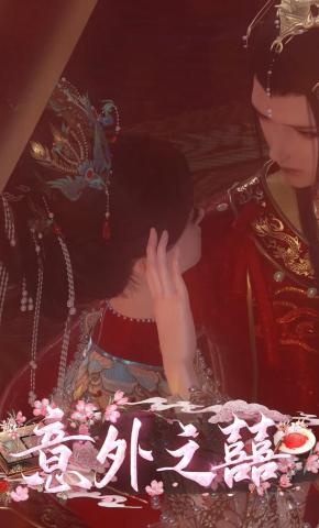 短剧《意外之囍》海报