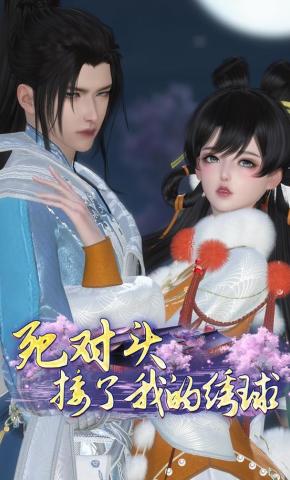 短剧《死对头接了我的绣球》海报