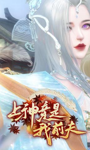 短剧《上神竟是我前夫》海报