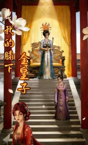 短剧《我的膝下全皇子》海报