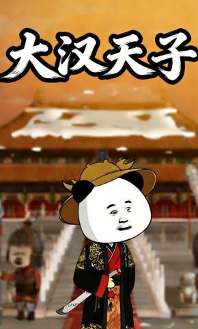 短剧《大汉天子》海报