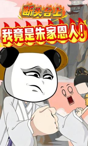 短剧《断头台上 我竟是朱家恩人》海报