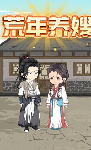 短剧《荒年养嫂》海报