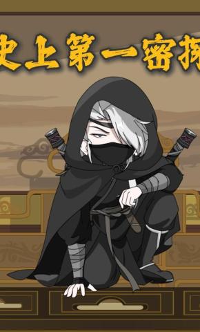 短剧《史上第一密探》海报