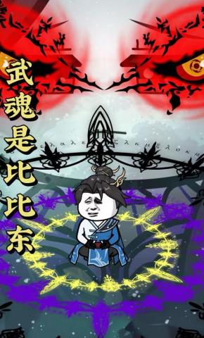 短剧《武魂是比比东》海报