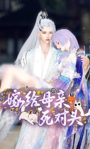 短剧《嫁给母亲死对头》海报