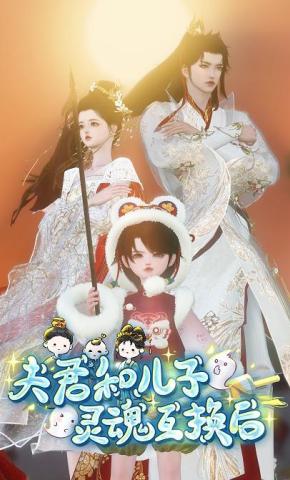 短剧《夫君和儿子灵魂互换后》海报