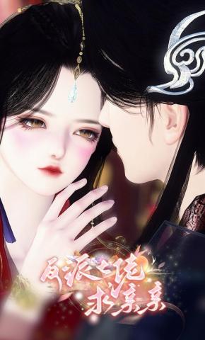 短剧《反派大佬求亲亲》海报