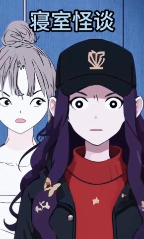 短剧《寝室怪谈》海报