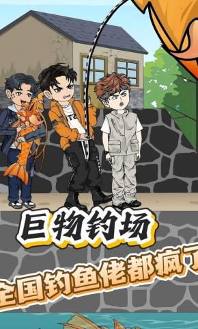 短剧《巨物钓场，全国钓鱼佬都疯了》海报