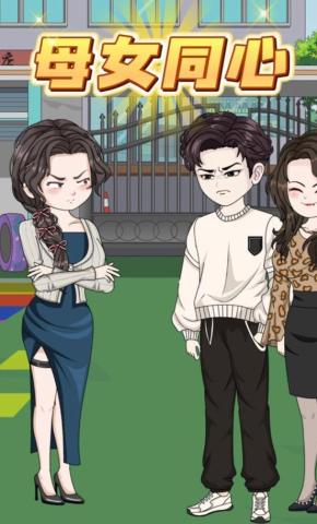 短剧《母女同心》海报