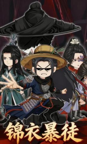 短剧《锦衣暴徒》海报