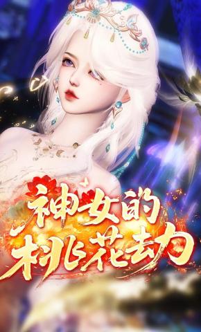 短剧《神女的桃花劫》海报
